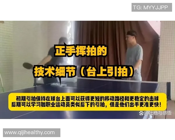 南京乒乓球队在挑战赛中的节奏掌控与表现分析 南京乒乓球队在挑战赛中的节奏掌控与表现分析