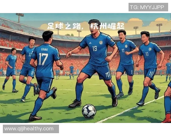 杭州足球队实力崛起荣登全国个人能力排行榜第七位 杭州足球队实力崛起荣登全国个人能力排行榜第七位