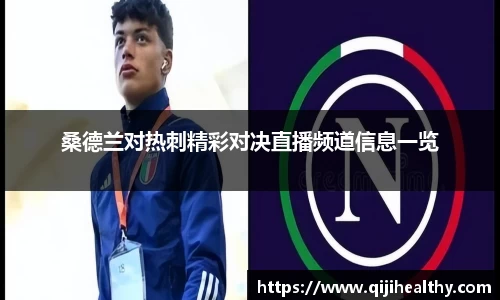zoty中欧