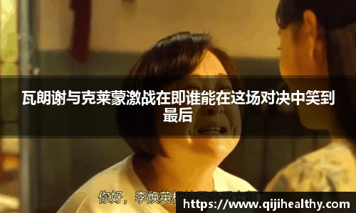 zoty中欧